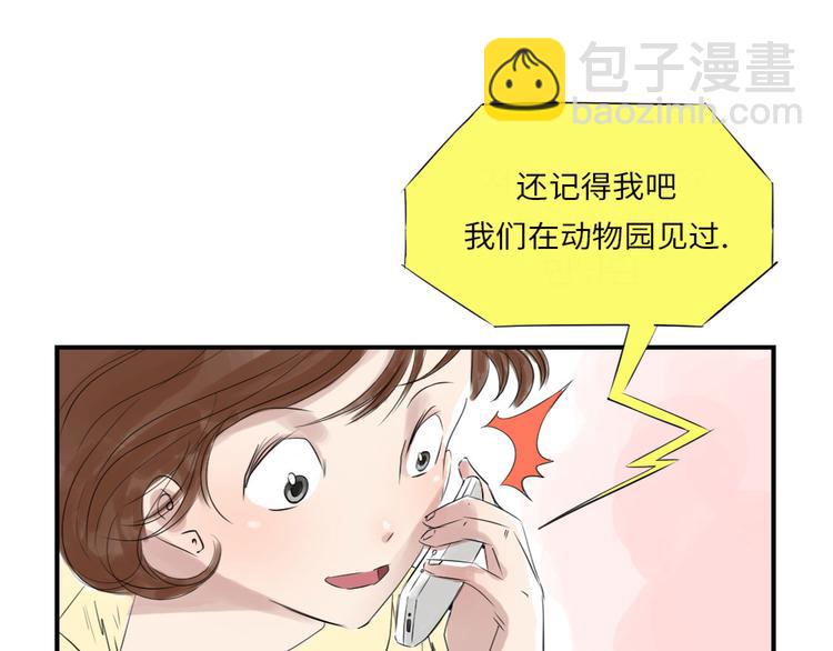 第16话 陷阱75