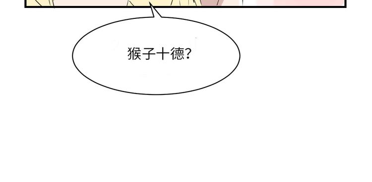 第16话 陷阱76