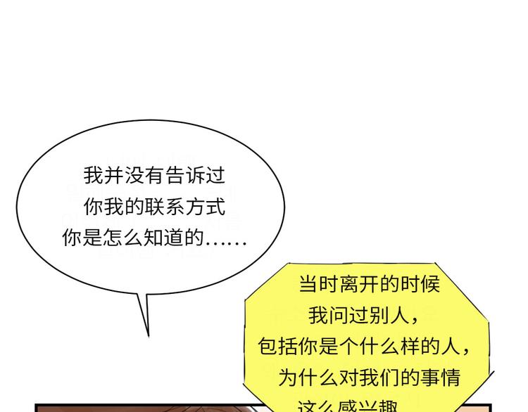 第16话 陷阱77