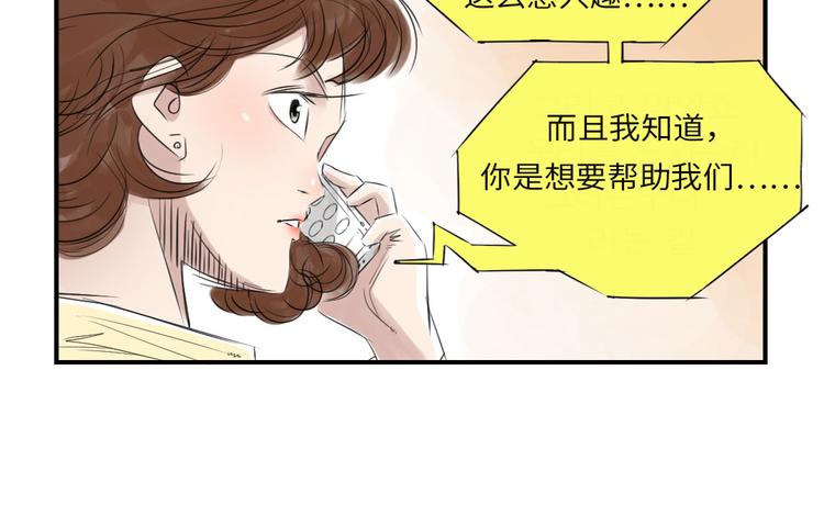 第16话 陷阱78