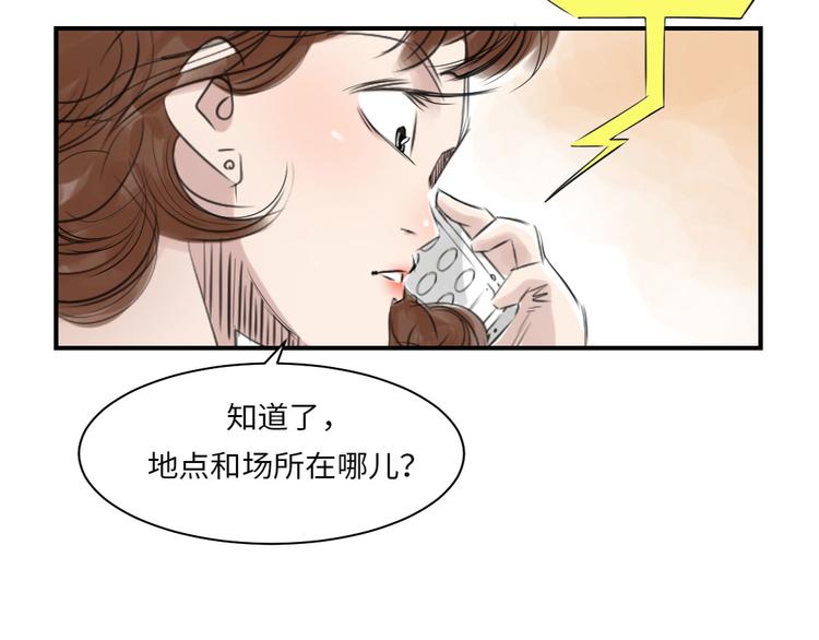 第16话 陷阱80
