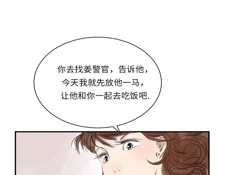 第16话 陷阱88