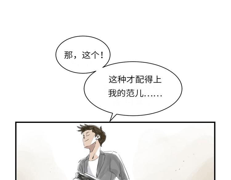 第16话 陷阱9