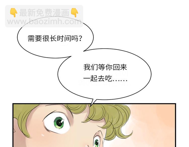 第16话 陷阱90