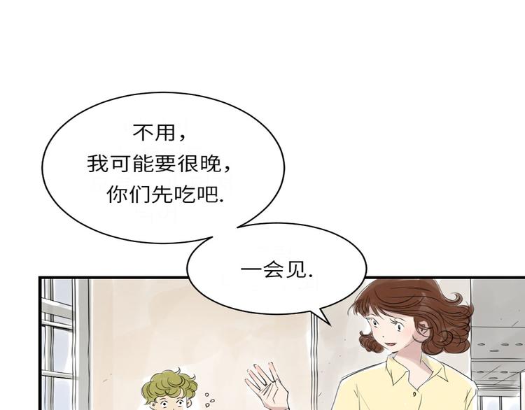 第16话 陷阱92
