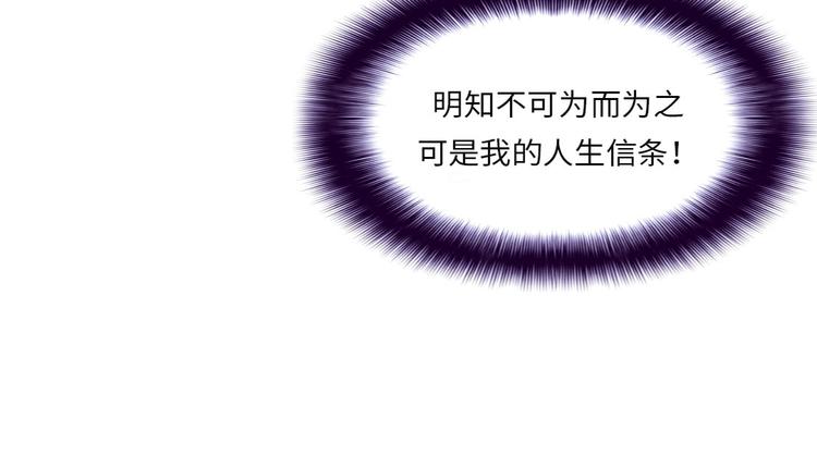 第17话 陷阱（二）20