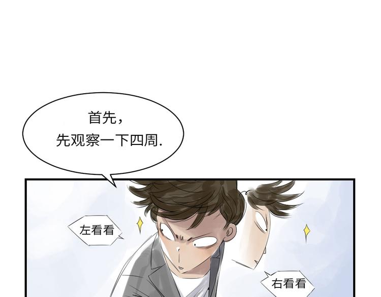 第17话 陷阱（二）21