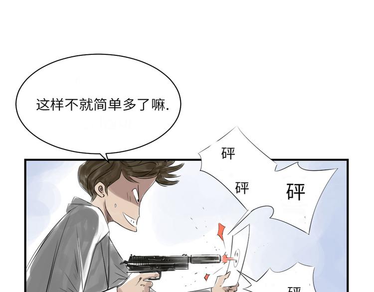 第17话 陷阱（二）23