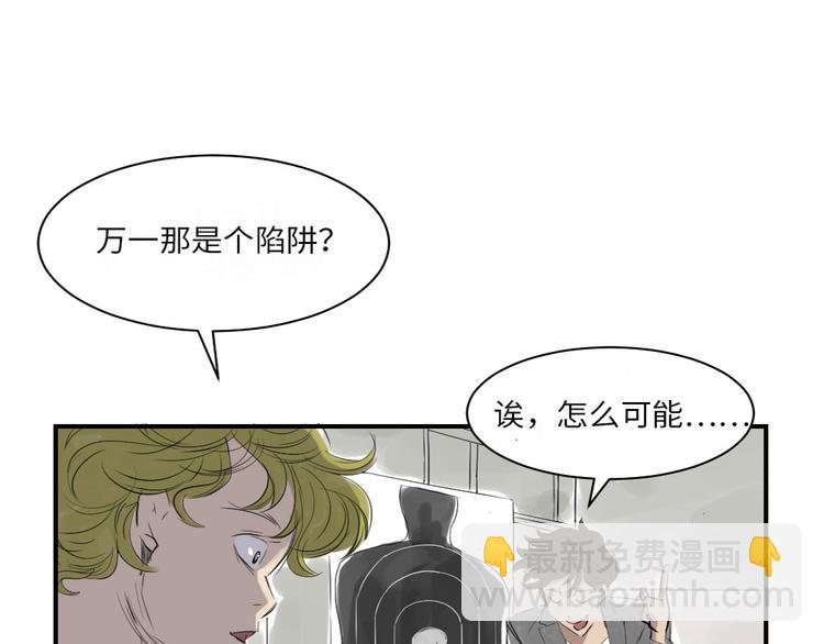 第17话 陷阱（二）35