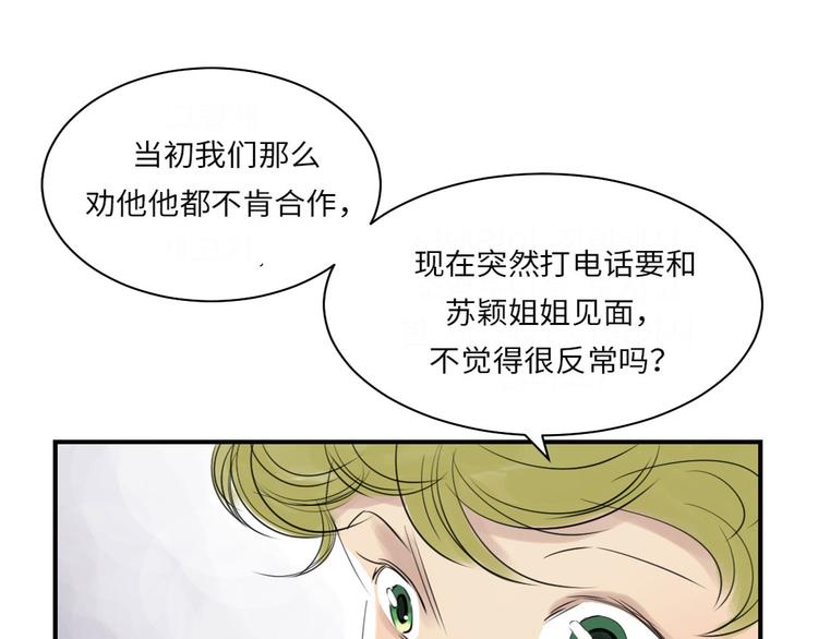 第17话 陷阱（二）37