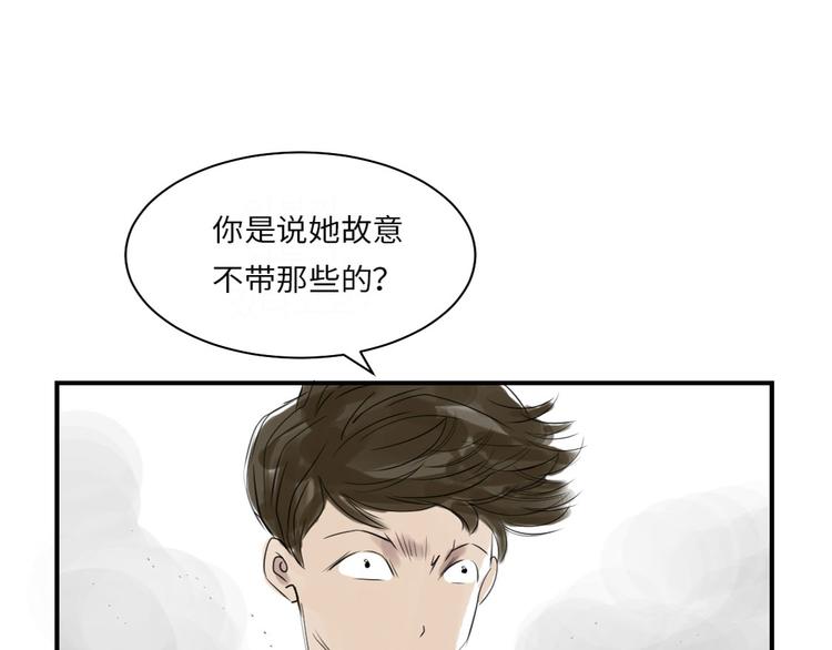 第17话 陷阱（二）45