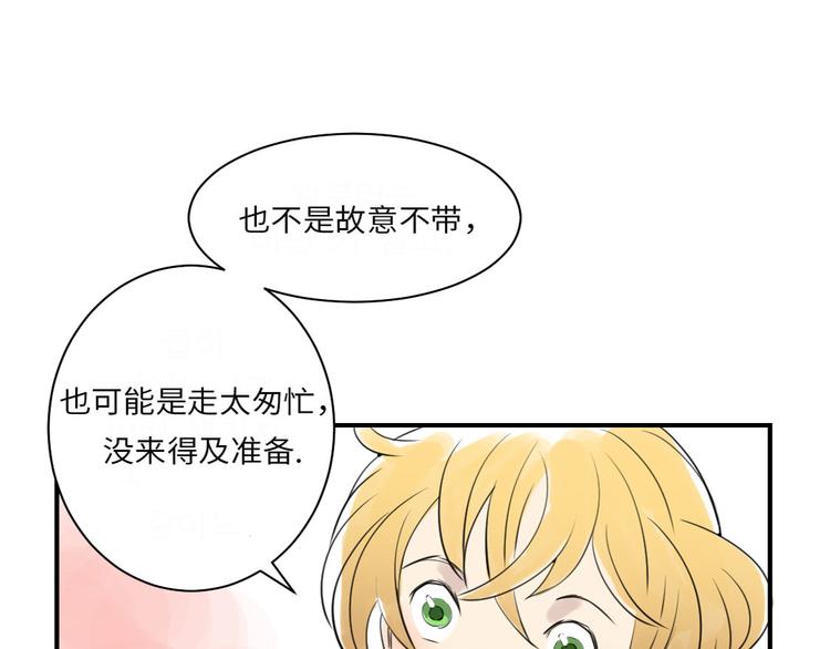 第17话 陷阱（二）51