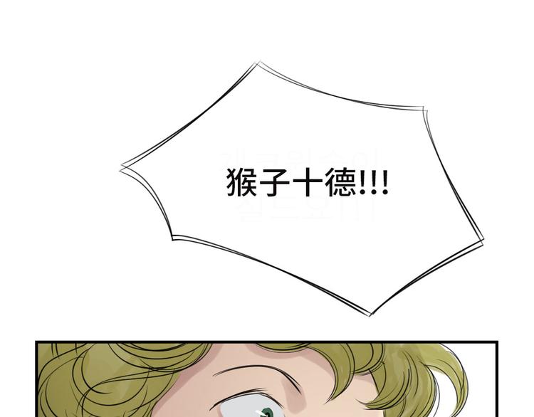 第17话 陷阱（二）6