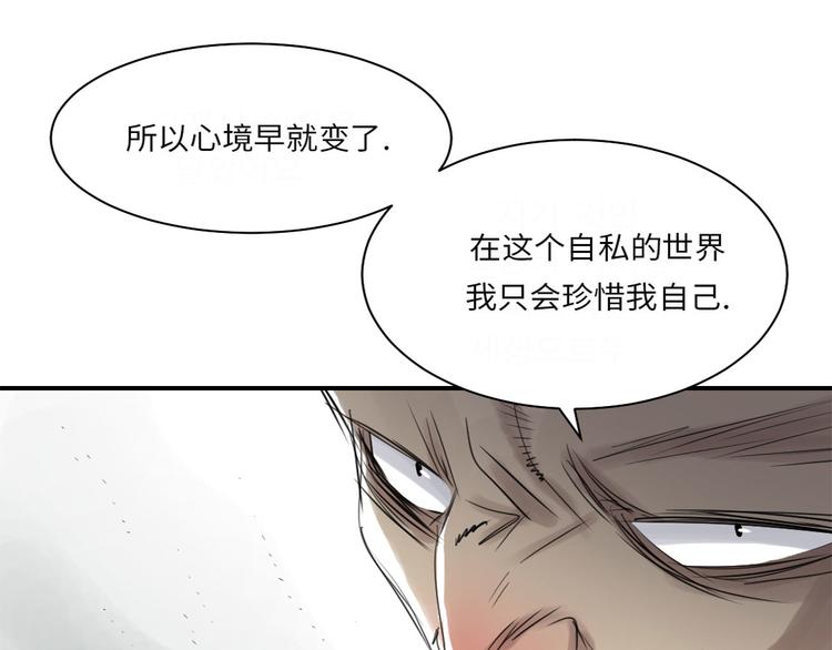 第17话 陷阱（二）71