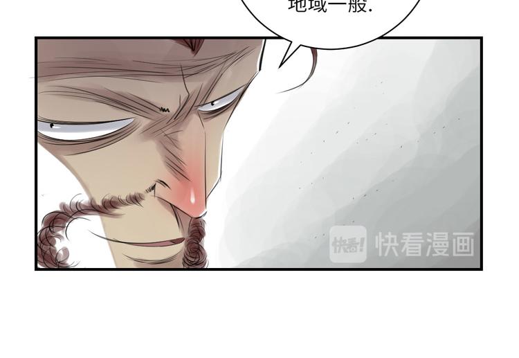 第17话 陷阱（二）76