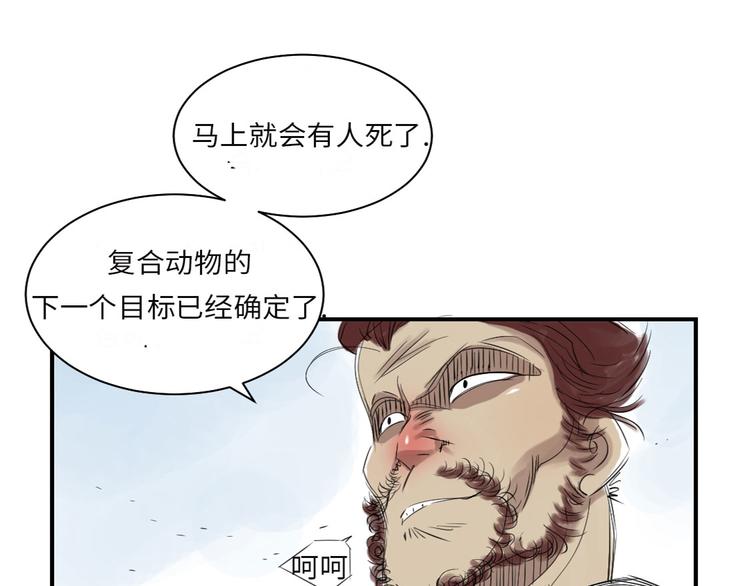 第17话 陷阱（二）82