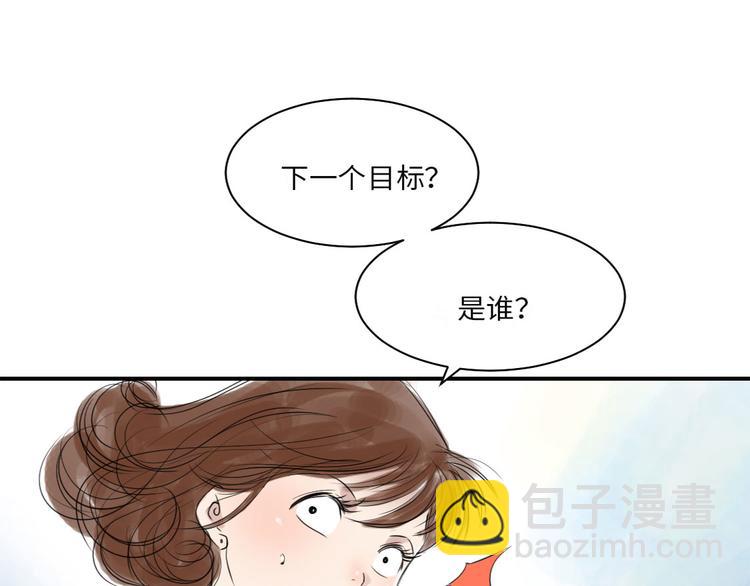 第17话 陷阱（二）84