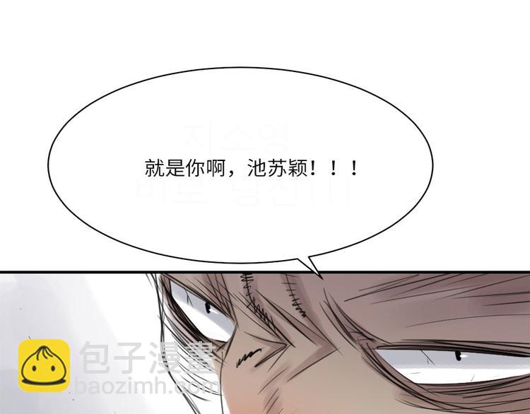 第17话 陷阱（二）86