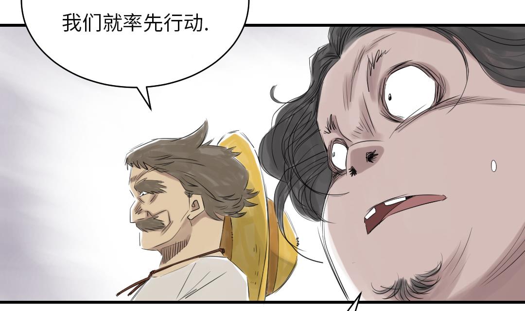 第23话 属于兽种的战役10