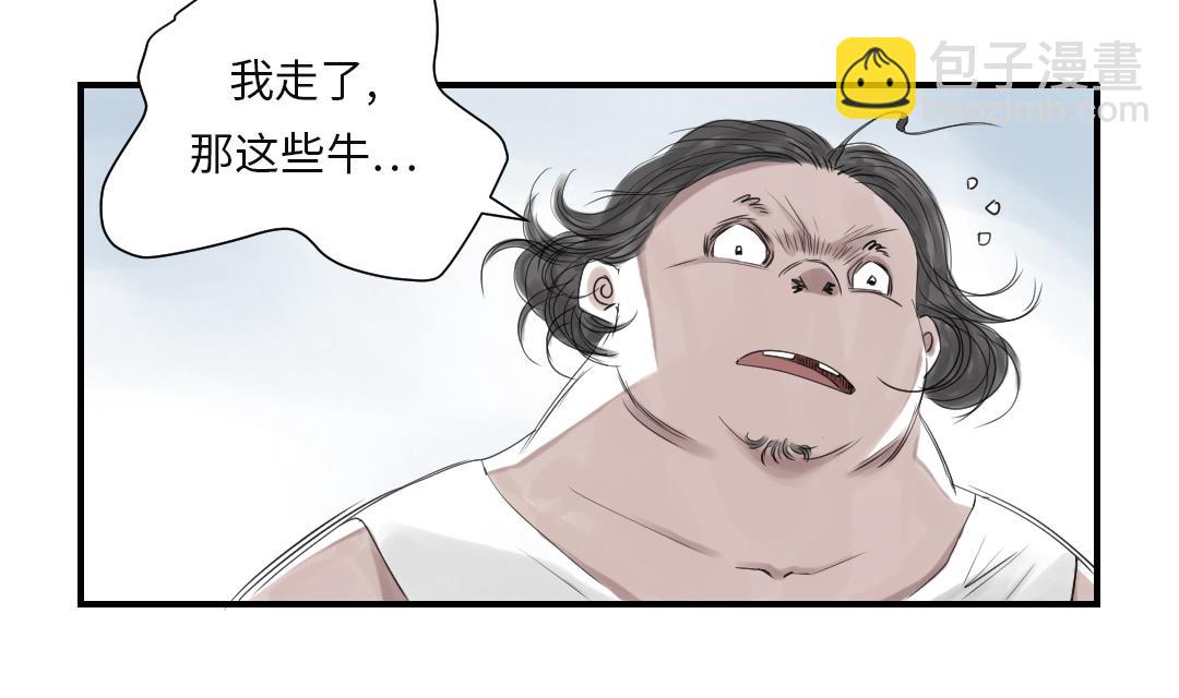 第23话 属于兽种的战役14