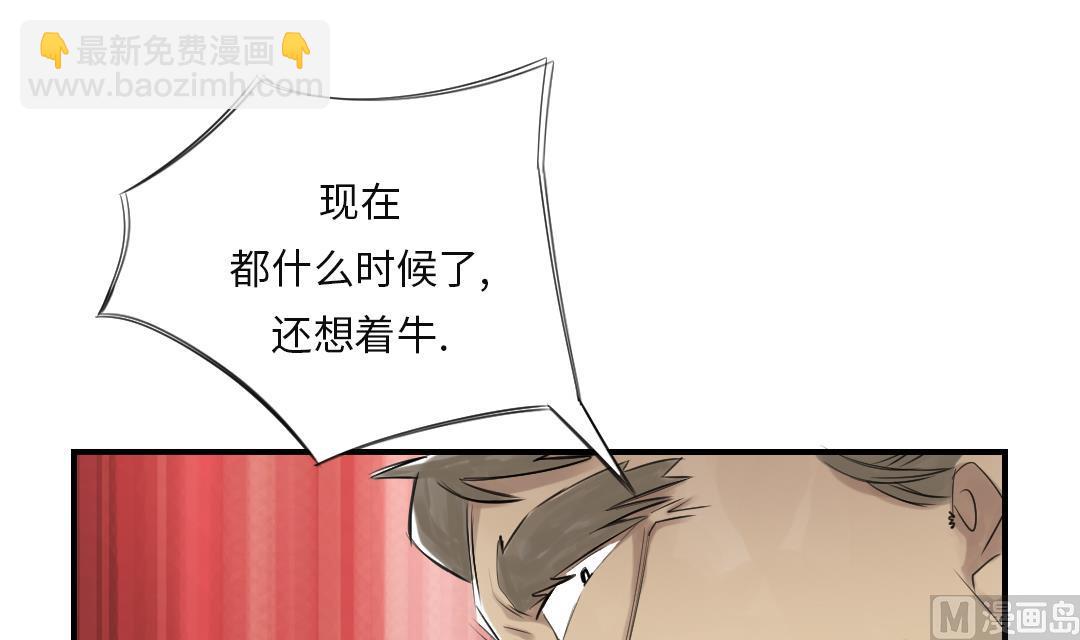 第23话 属于兽种的战役15