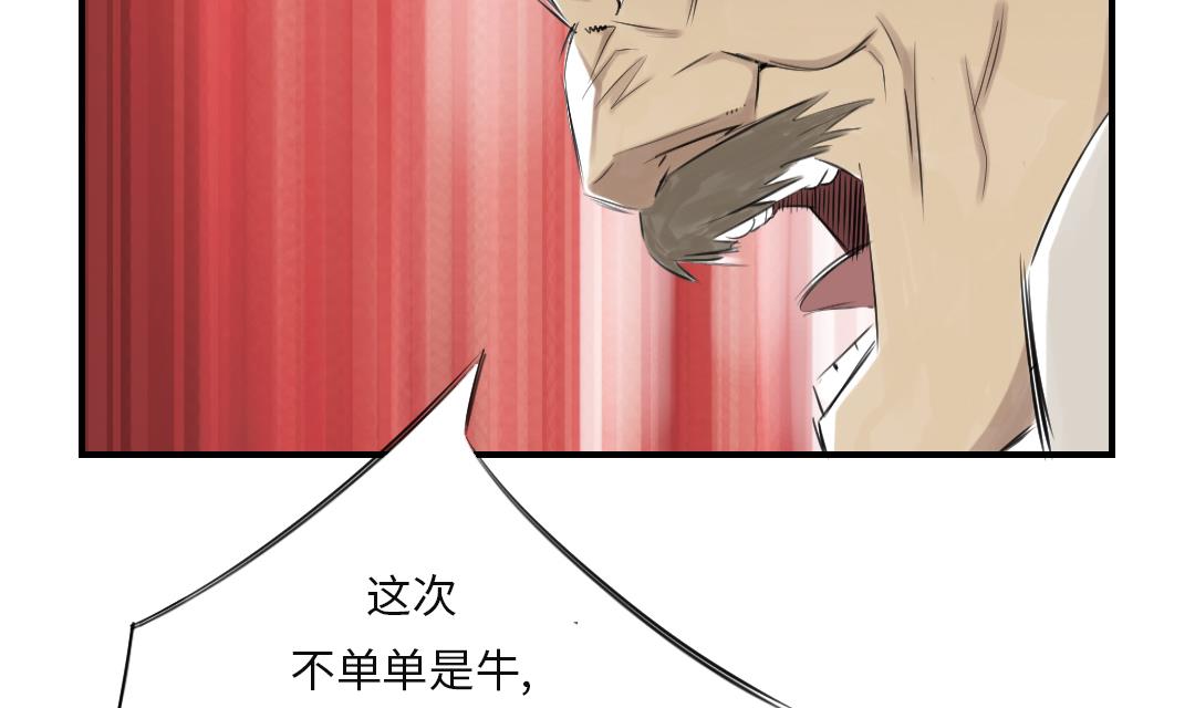 第23话 属于兽种的战役16