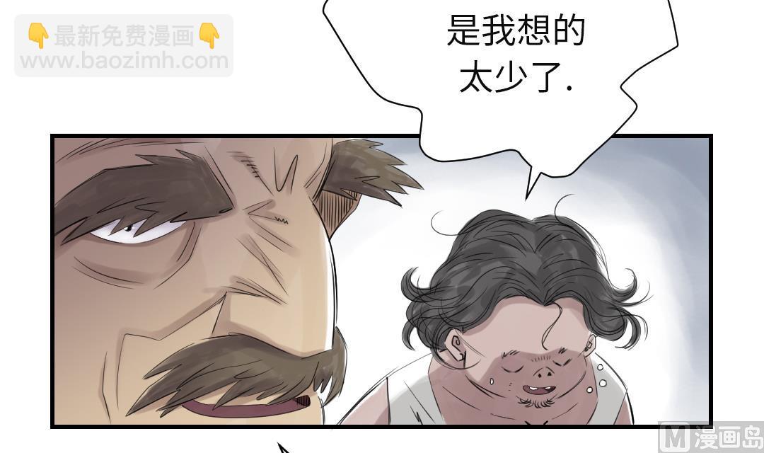 第23话 属于兽种的战役18