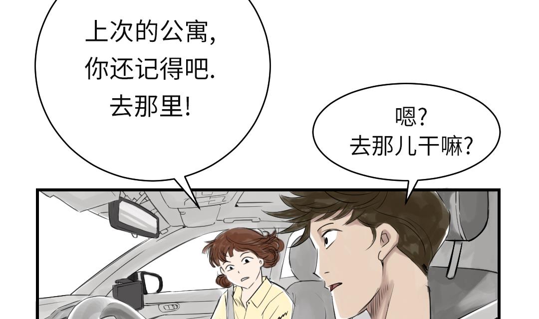 第23话 属于兽种的战役31