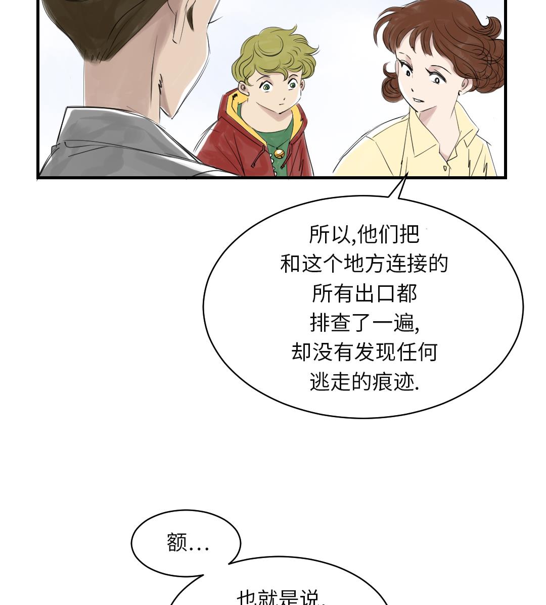 第23话 属于兽种的战役41