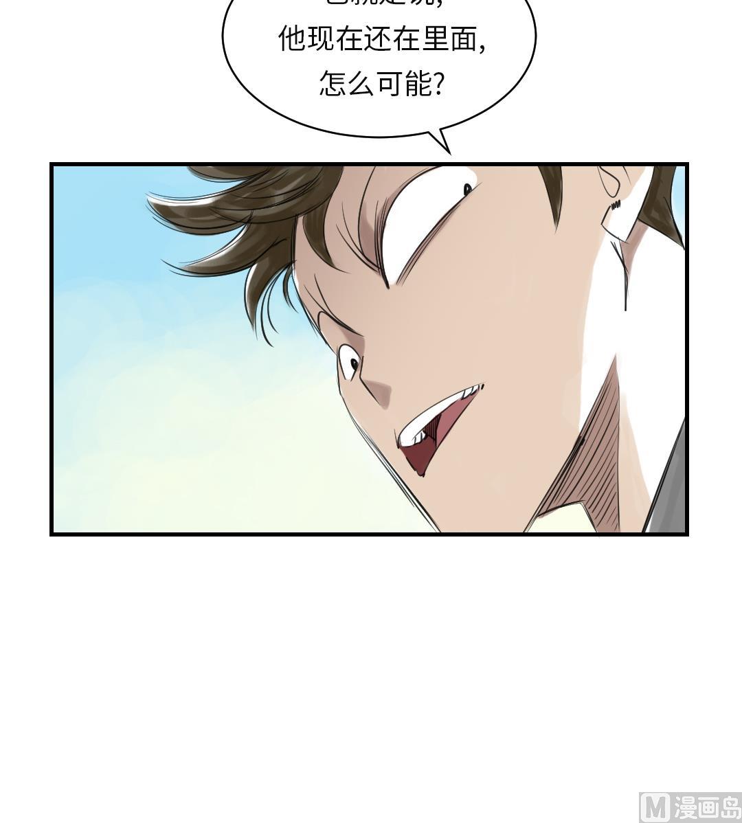 第23话 属于兽种的战役42