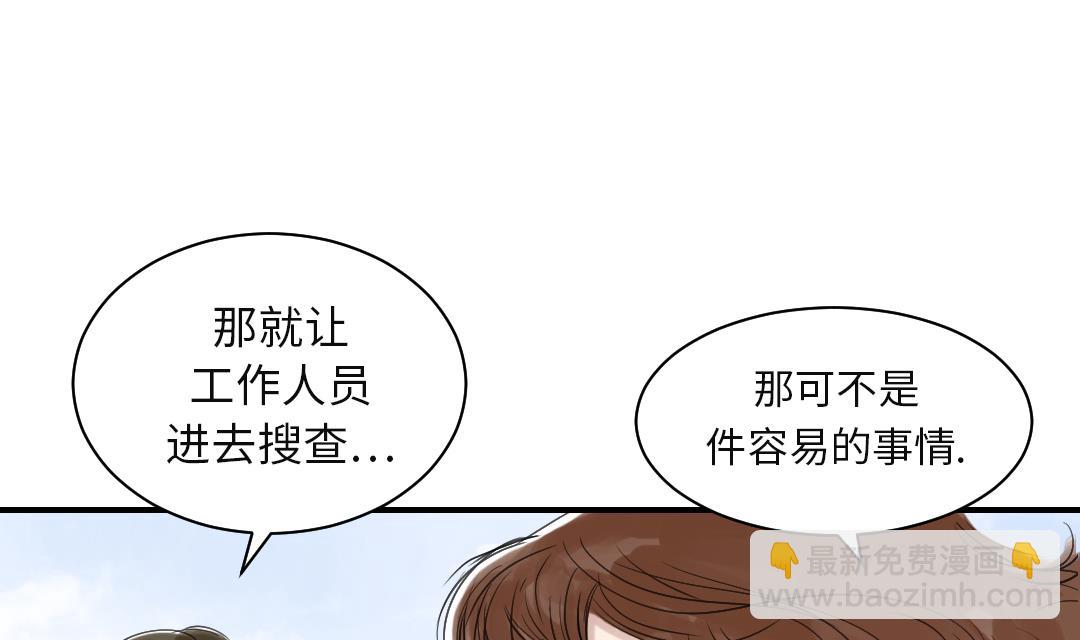 第23话 属于兽种的战役43