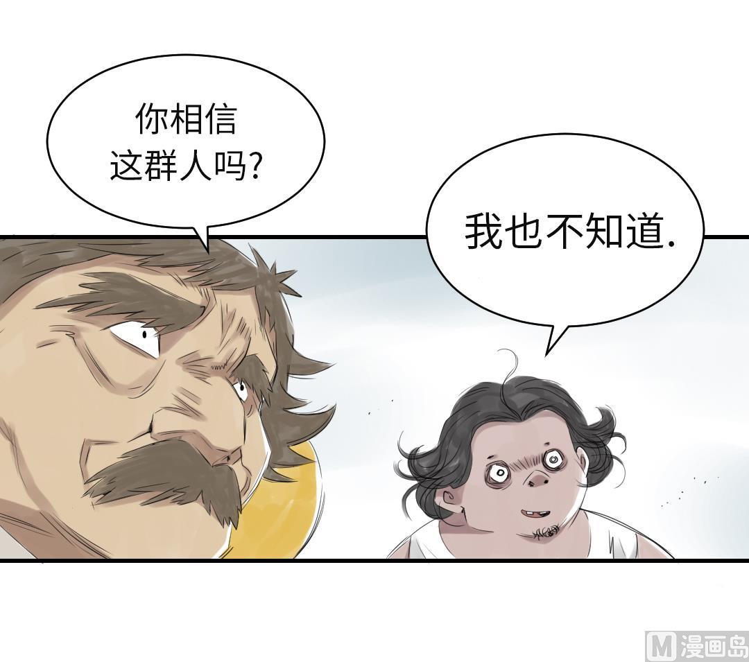 第23话 属于兽种的战役5