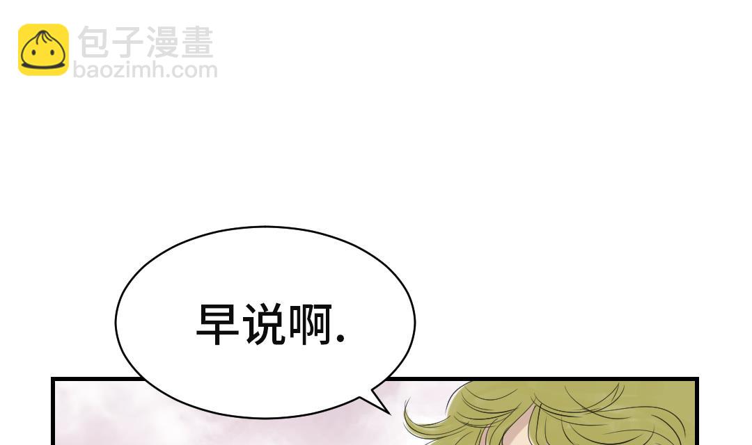 第23话 属于兽种的战役51