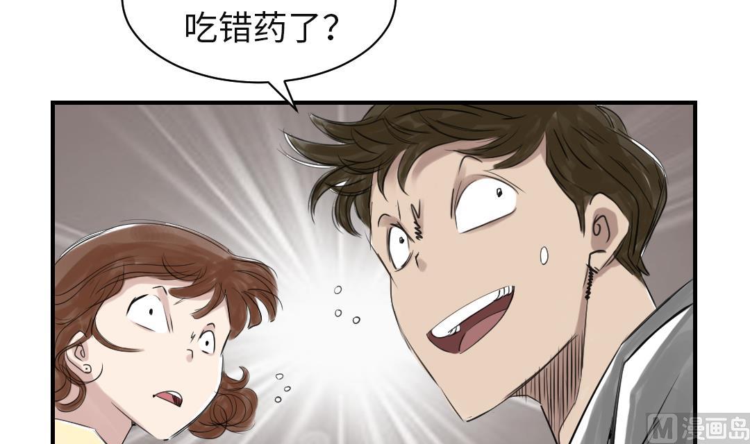 第23话 属于兽种的战役55