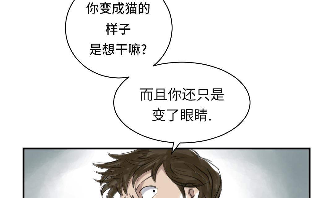 第23话 属于兽种的战役59