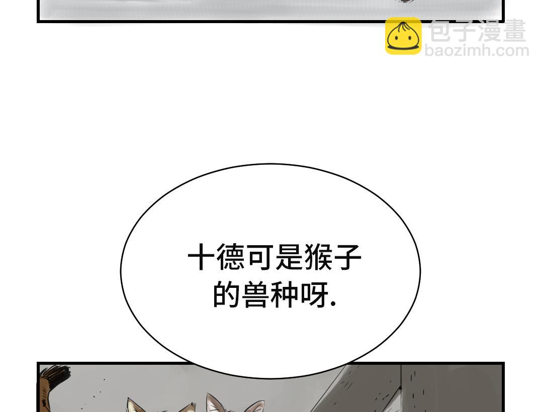 第23话 属于兽种的战役69