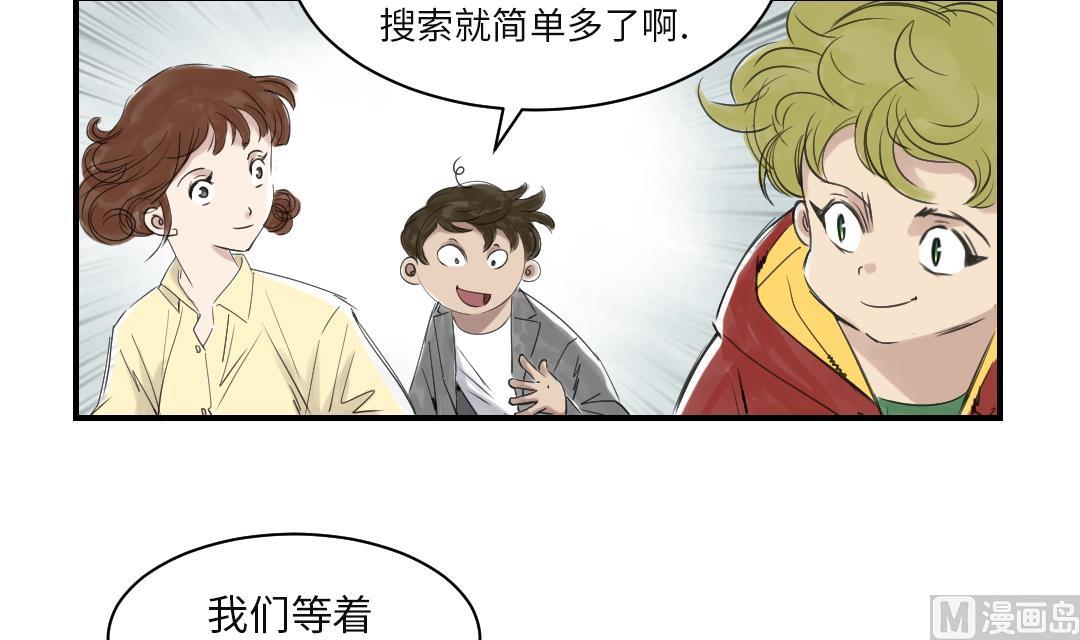 第23话 属于兽种的战役73