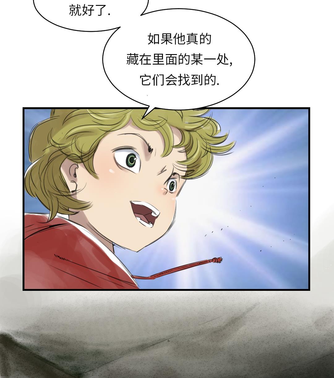 第23话 属于兽种的战役74