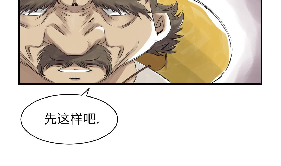 第23话 属于兽种的战役8