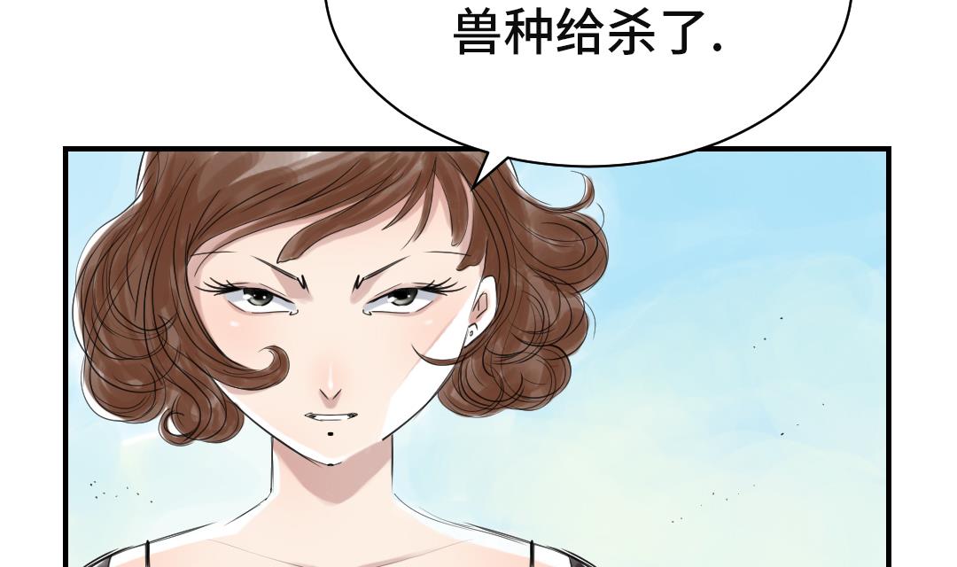 第24话 持续的杀人事件73