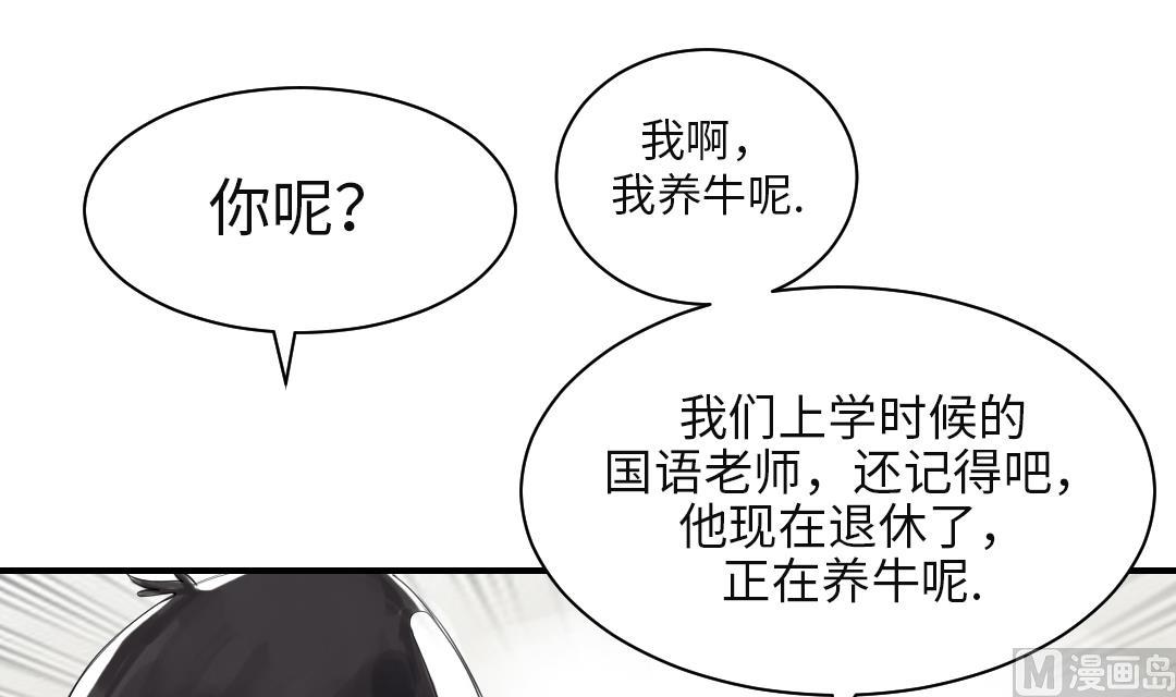 第25话 老友30