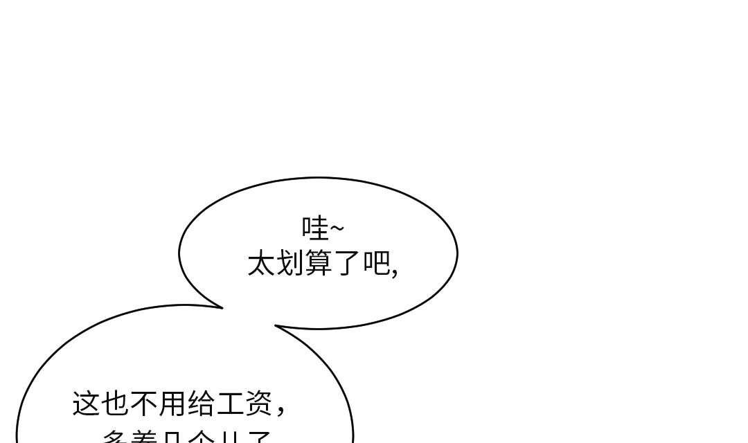 第25话 老友46