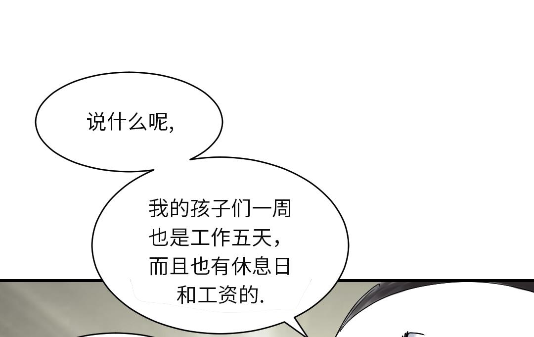 第25话 老友53
