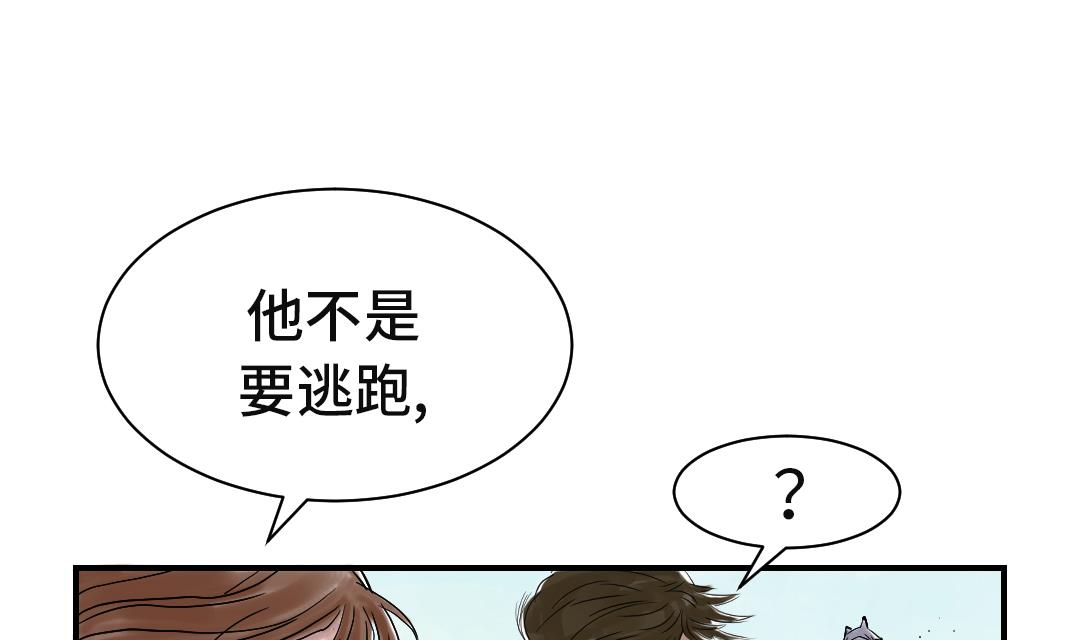 第33话 召唤同伴46