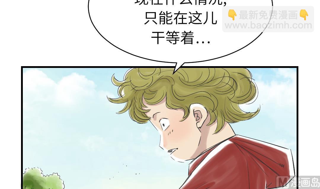 第34话 拿钥匙2