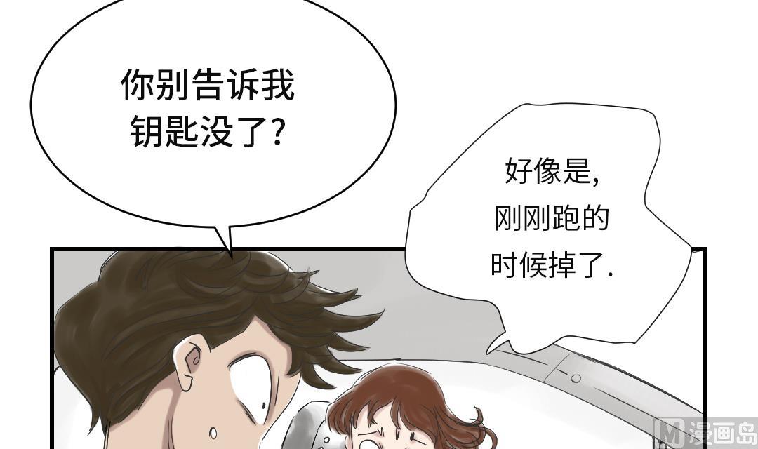 第34话 拿钥匙20