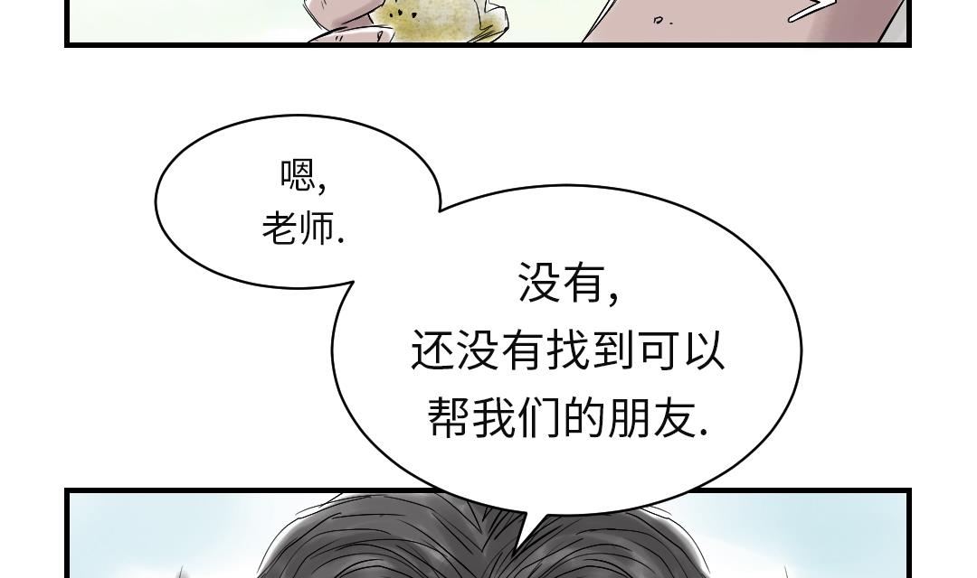 第34话 拿钥匙27