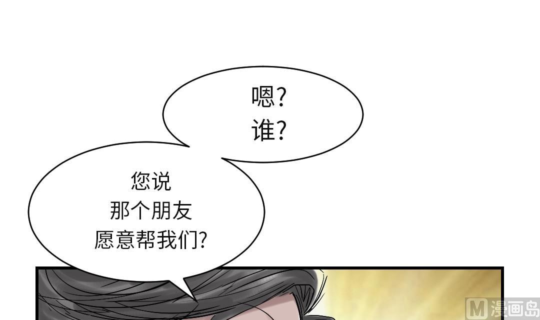 第34话 拿钥匙29