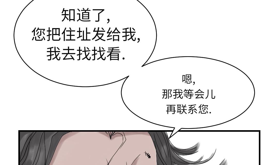 第34话 拿钥匙31