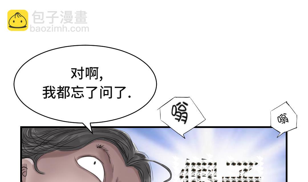 第34话 拿钥匙36